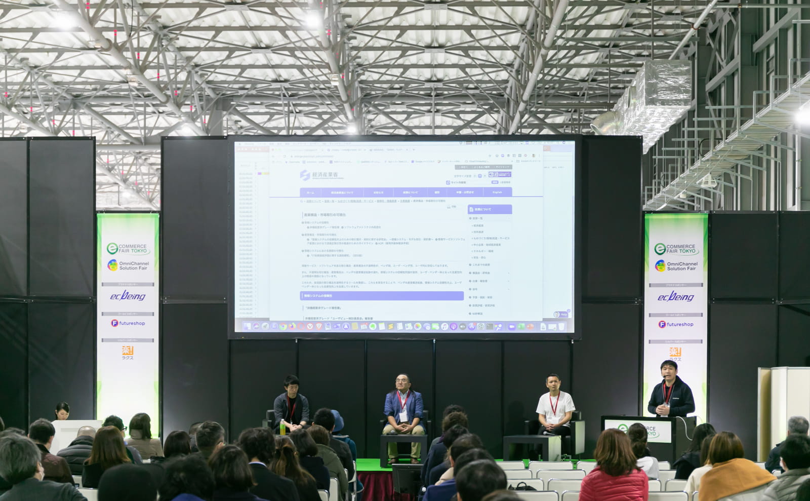 パネルディスカッション